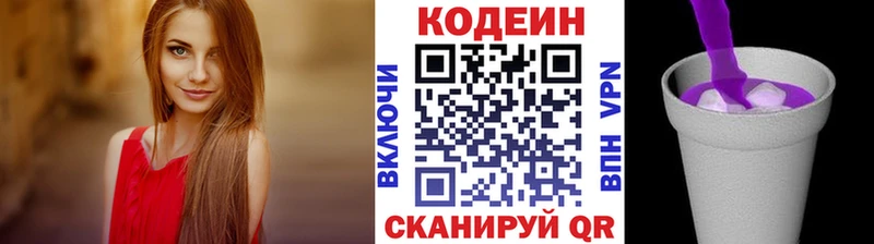 Codein Purple Drank Краснослободск