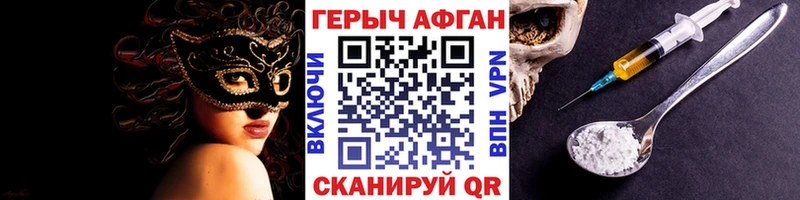 ГЕРОИН белый  Купить  Краснослободск 