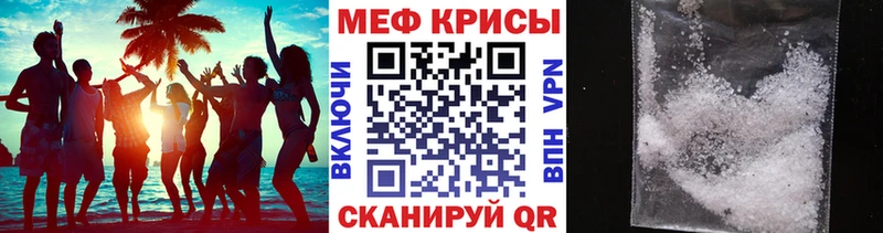 МЕФ мука  Купить где  Краснослободск 