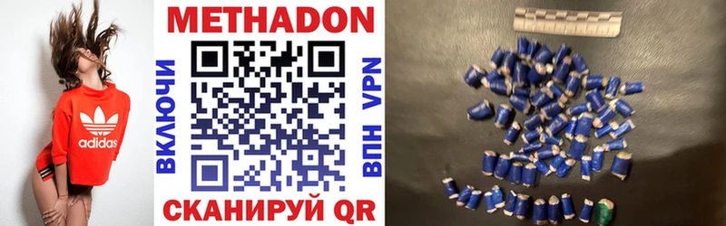 Купить где  Краснослободск  Метадон methadone 